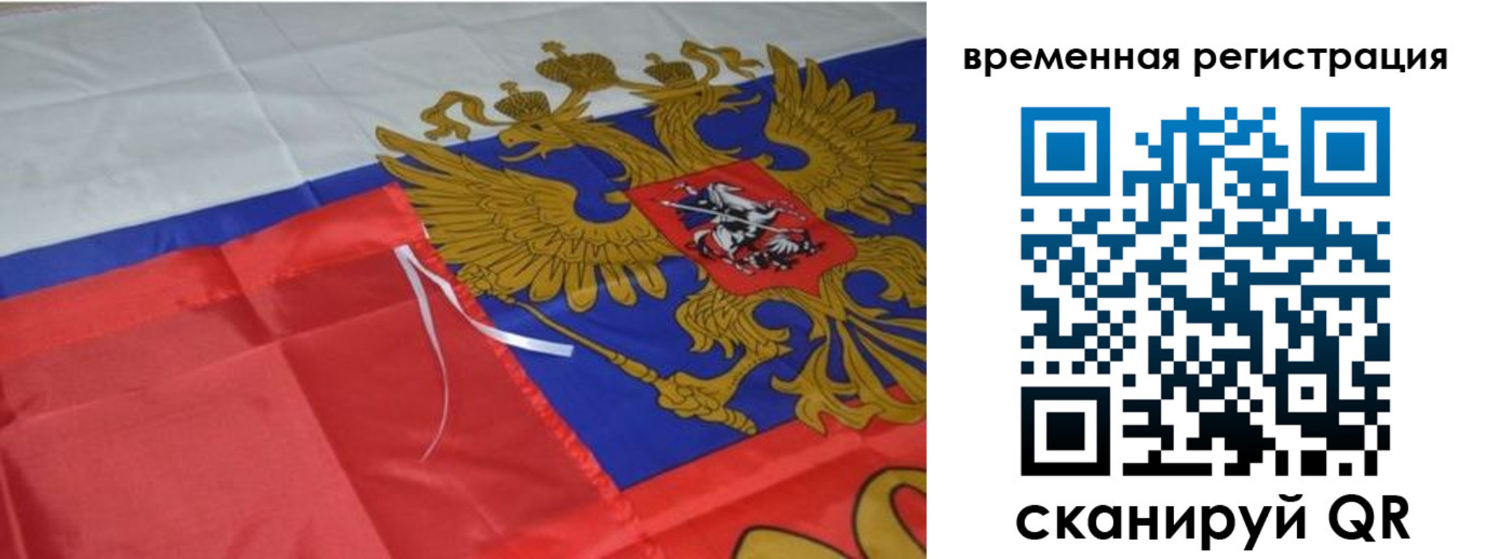 временная регистрация 2025 в Махачкале