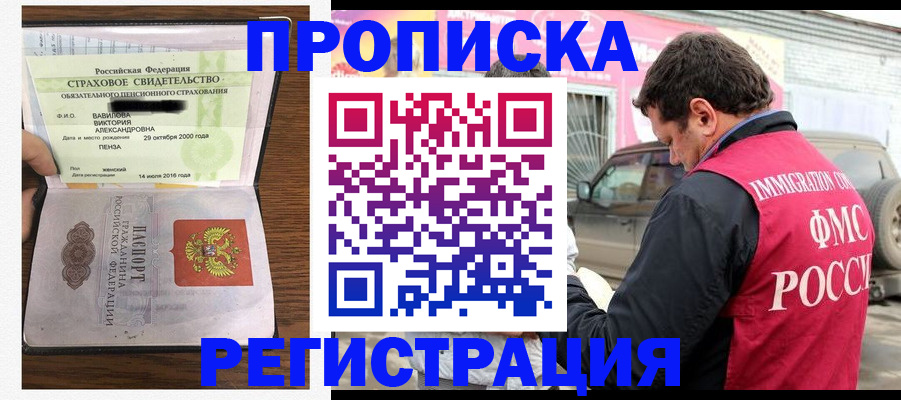 прописка для военкомата в Махачкале