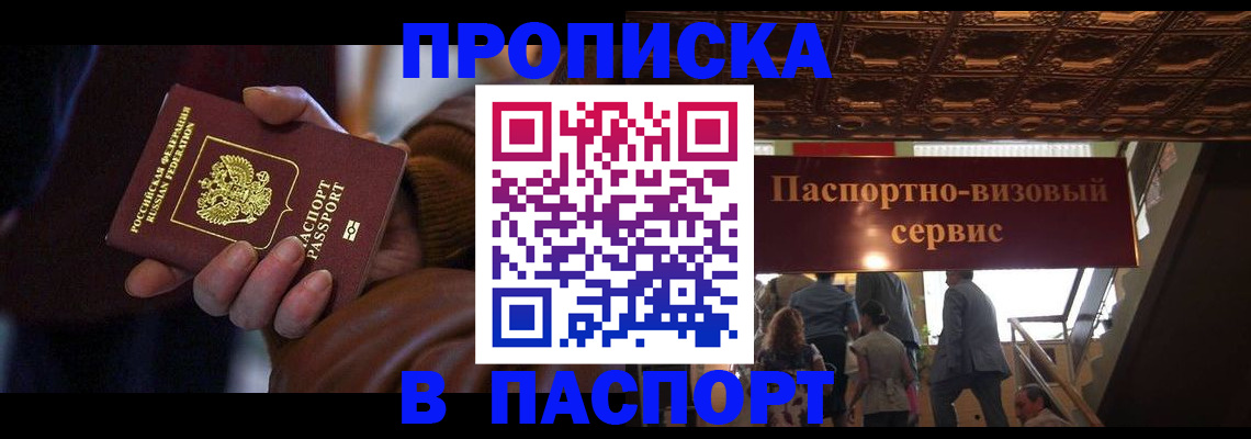 прописка в квартире в Махачкале