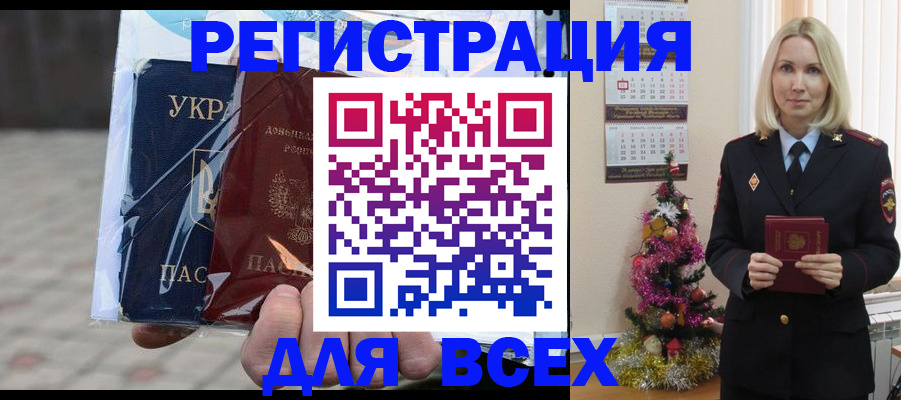 регистрация для школы в Махачкале